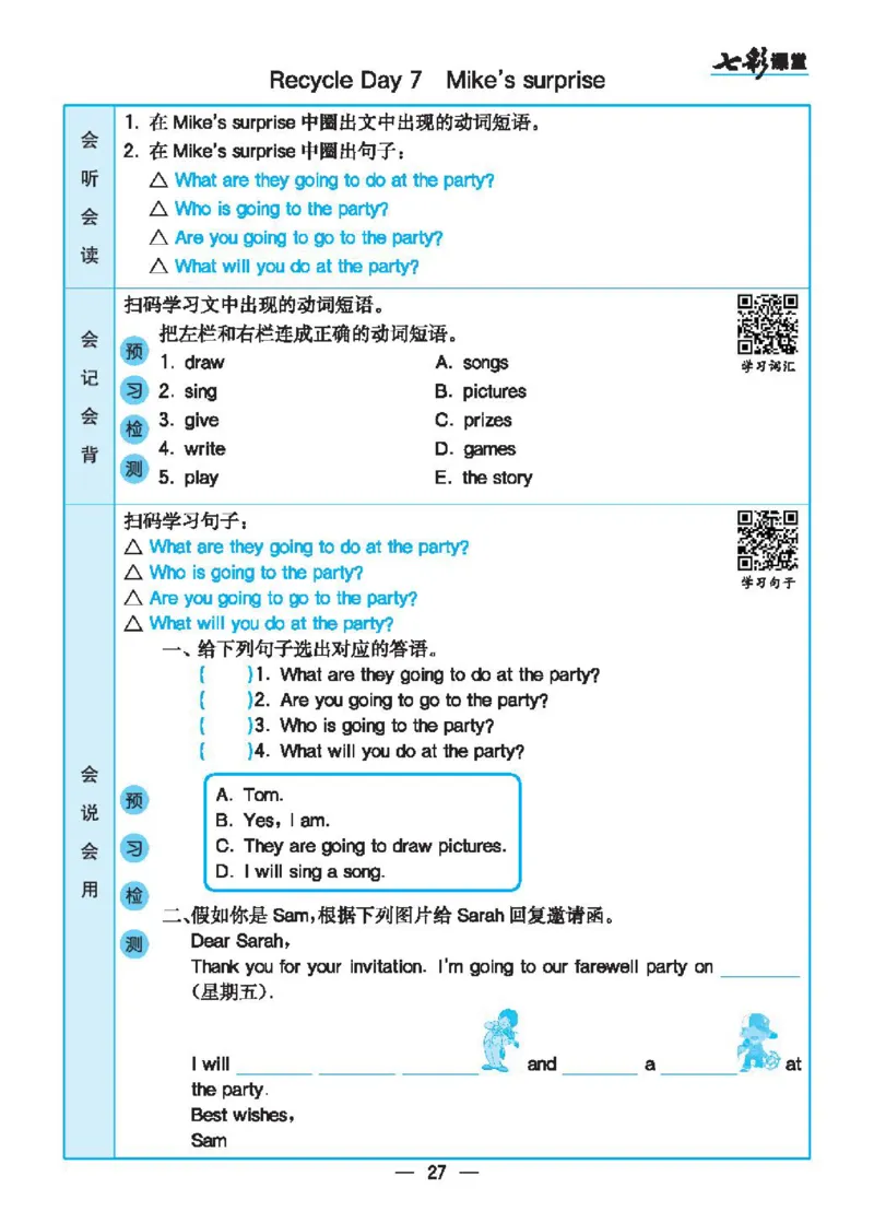 8.21春小学七彩课堂人教版英语6年级学生用书预习卡_26春四年级上下册人教版_四上英语合集人教版PEP英语四年级上册新教材（教学视频+课件+动画+音频+练习+教案）_17练习资料_3-6下册