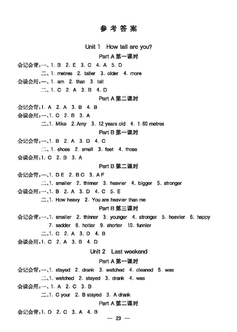 8.21春小学七彩课堂人教版英语6年级学生用书预习卡_26春四年级上下册人教版_四上英语合集人教版PEP英语四年级上册新教材（教学视频+课件+动画+音频+练习+教案）_17练习资料_3-6下册
