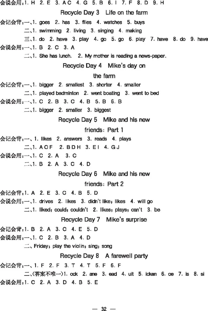 8.21春小学七彩课堂人教版英语6年级学生用书预习卡_26春四年级上下册人教版_四上英语合集人教版PEP英语四年级上册新教材（教学视频+课件+动画+音频+练习+教案）_17练习资料_3-6下册