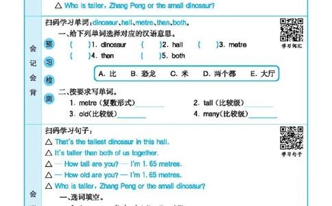 8.21春小学七彩课堂人教版英语6年级学生用书预习卡_26春四年级上下册人教版_四上英语合集人教版PEP英语四年级上册新教材（教学视频+课件+动画+音频+练习+教案）_17练习资料_3-6下册
