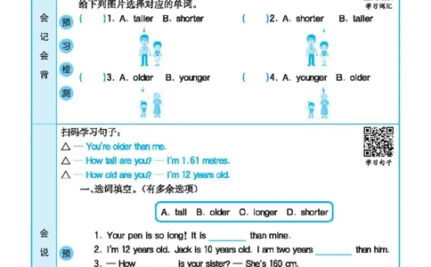 8.21春小学七彩课堂人教版英语6年级学生用书预习卡_26春四年级上下册人教版_四上英语合集人教版PEP英语四年级上册新教材（教学视频+课件+动画+音频+练习+教案）_17练习资料_3-6下册