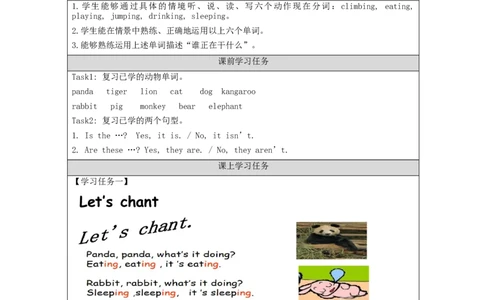 B-学习任务单(1)_26春四年级上下册人教版_四上英语合集人教版PEP英语四年级上册新教材（教学视频+课件+动画+音频+练习+教案）_17练习资料_小学英语（预习复习资料大礼包）_Unit5