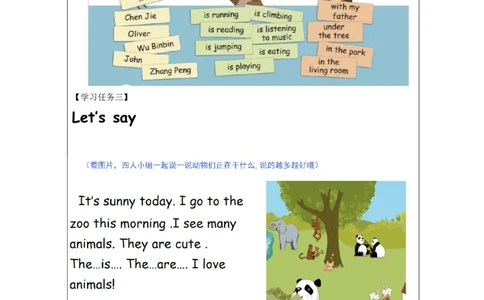 B-学习任务单(1)_26春四年级上下册人教版_四上英语合集人教版PEP英语四年级上册新教材（教学视频+课件+动画+音频+练习+教案）_17练习资料_小学英语（预习复习资料大礼包）_Unit5