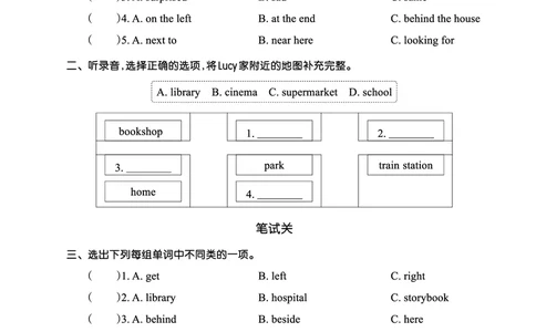 Lesson6　综合过关正文_26春四年级上下册人教版_四上英语合集人教版PEP英语四年级上册新教材（教学视频+课件+动画+音频+练习+教案）_17练习资料_小学英语（预习复习资料大礼包）