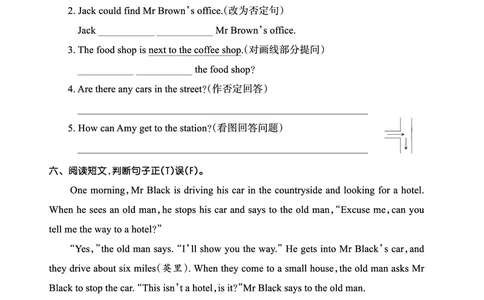 Lesson6　综合过关正文_26春四年级上下册人教版_四上英语合集人教版PEP英语四年级上册新教材（教学视频+课件+动画+音频+练习+教案）_17练习资料_小学英语（预习复习资料大礼包）