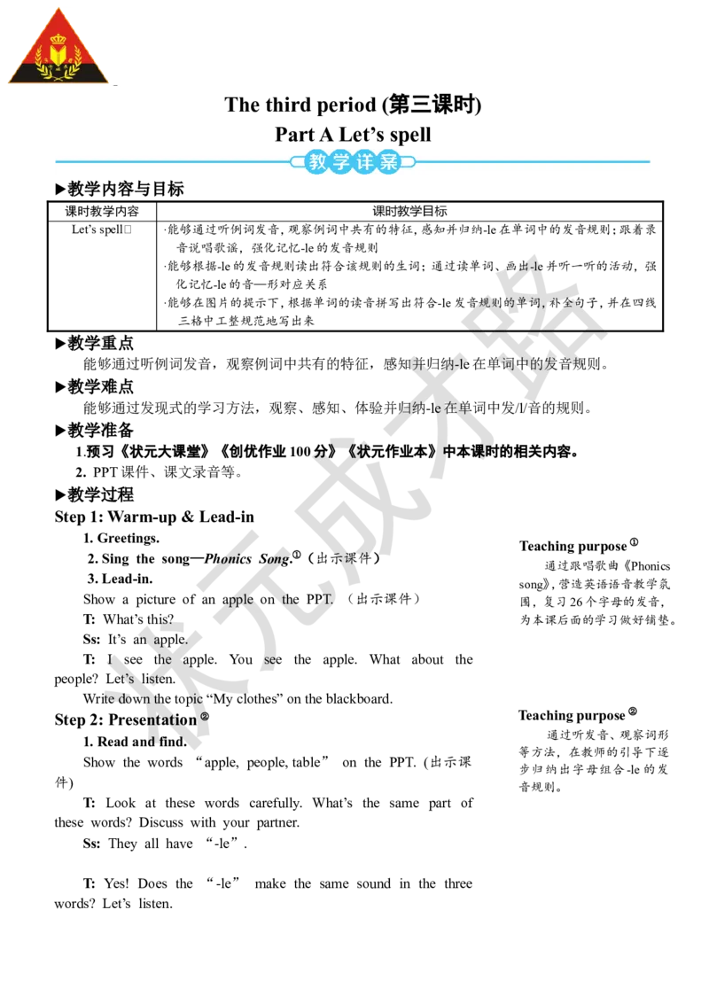 Thethirdperiod（第三课时）_26春四年级上下册人教版_四上英语合集人教版PEP英语四年级上册新教材（教学视频+课件+动画+音频+练习+教案）_19同步教案课件_人教pep3_3-6下册_4年级下册_157