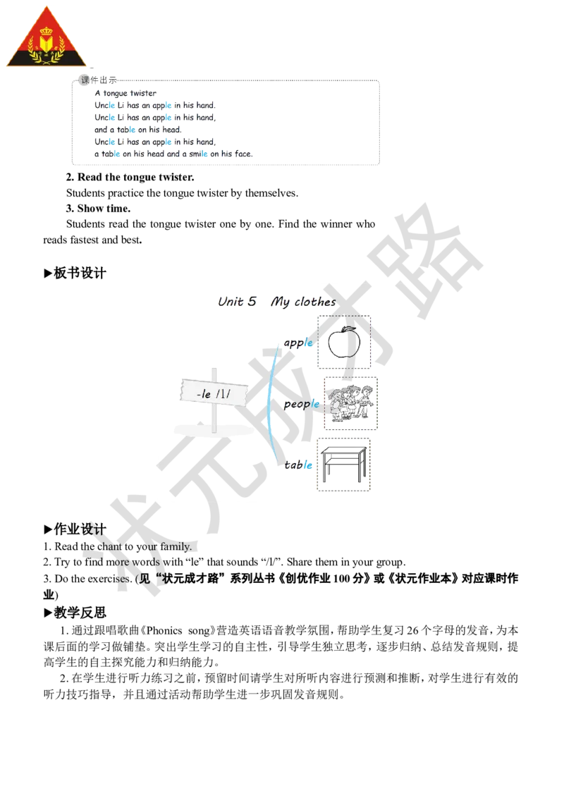 Thethirdperiod（第三课时）_26春四年级上下册人教版_四上英语合集人教版PEP英语四年级上册新教材（教学视频+课件+动画+音频+练习+教案）_19同步教案课件_人教pep3_3-6下册_4年级下册_157