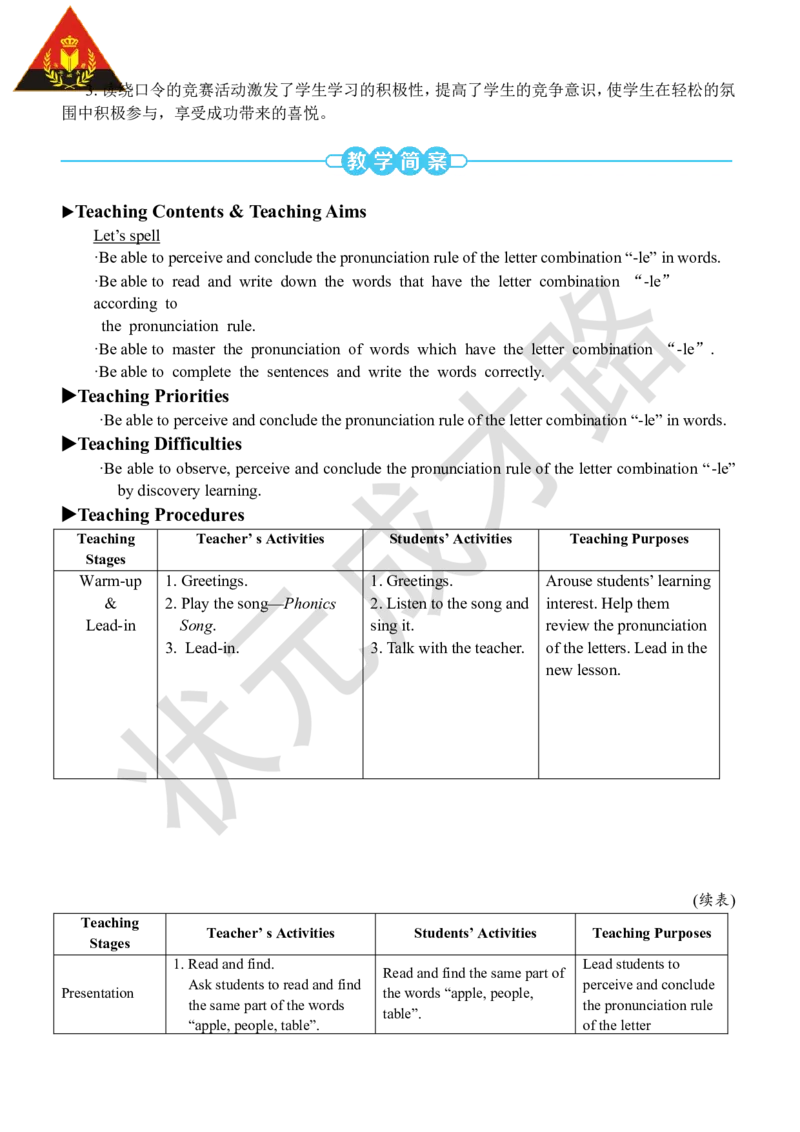 Thethirdperiod（第三课时）_26春四年级上下册人教版_四上英语合集人教版PEP英语四年级上册新教材（教学视频+课件+动画+音频+练习+教案）_19同步教案课件_人教pep3_3-6下册_4年级下册_157
