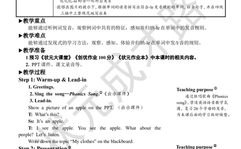 Thethirdperiod（第三课时）_26春四年级上下册人教版_四上英语合集人教版PEP英语四年级上册新教材（教学视频+课件+动画+音频+练习+教案）_19同步教案课件_人教pep3_3-6下册_4年级下册_157