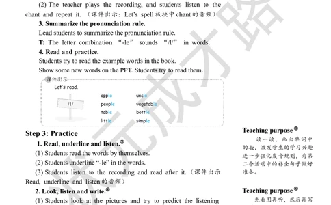 Thethirdperiod（第三课时）_26春四年级上下册人教版_四上英语合集人教版PEP英语四年级上册新教材（教学视频+课件+动画+音频+练习+教案）_19同步教案课件_人教pep3_3-6下册_4年级下册_157