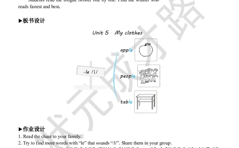 Thethirdperiod（第三课时）_26春四年级上下册人教版_四上英语合集人教版PEP英语四年级上册新教材（教学视频+课件+动画+音频+练习+教案）_19同步教案课件_人教pep3_3-6下册_4年级下册_157