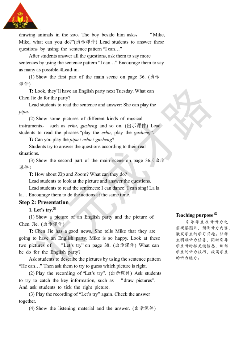 Thefirstperiod(第一课时)_26春四年级上下册人教版_四上英语合集人教版PEP英语四年级上册新教材（教学视频+课件+动画+音频+练习+教案）_19同步教案课件_人教pep3_3-6上册_5年级上册_Unit4