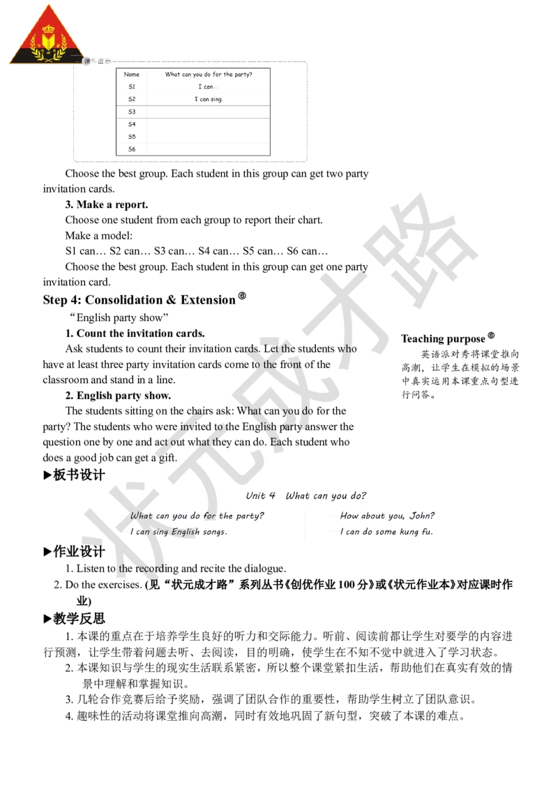 Thefirstperiod(第一课时)_26春四年级上下册人教版_四上英语合集人教版PEP英语四年级上册新教材（教学视频+课件+动画+音频+练习+教案）_19同步教案课件_人教pep3_3-6上册_5年级上册_Unit4