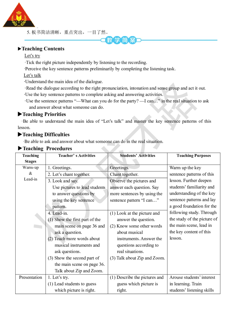 Thefirstperiod(第一课时)_26春四年级上下册人教版_四上英语合集人教版PEP英语四年级上册新教材（教学视频+课件+动画+音频+练习+教案）_19同步教案课件_人教pep3_3-6上册_5年级上册_Unit4