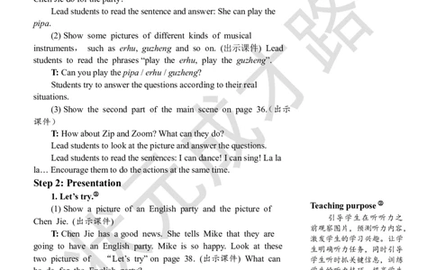 Thefirstperiod(第一课时)_26春四年级上下册人教版_四上英语合集人教版PEP英语四年级上册新教材（教学视频+课件+动画+音频+练习+教案）_19同步教案课件_人教pep3_3-6上册_5年级上册_Unit4