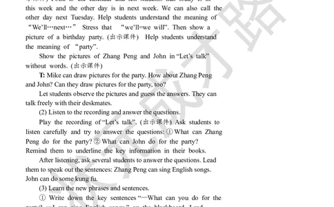 Thefirstperiod(第一课时)_26春四年级上下册人教版_四上英语合集人教版PEP英语四年级上册新教材（教学视频+课件+动画+音频+练习+教案）_19同步教案课件_人教pep3_3-6上册_5年级上册_Unit4