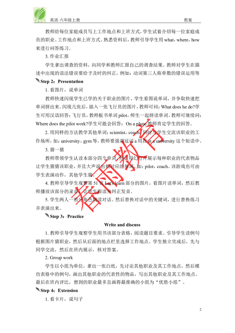 Unit5第4课时_26春四年级上下册人教版_四上英语合集人教版PEP英语四年级上册新教材（教学视频+课件+动画+音频+练习+教案）_19同步教案课件_人教pep3_3-6上册_《春雨教案》25秋新教材