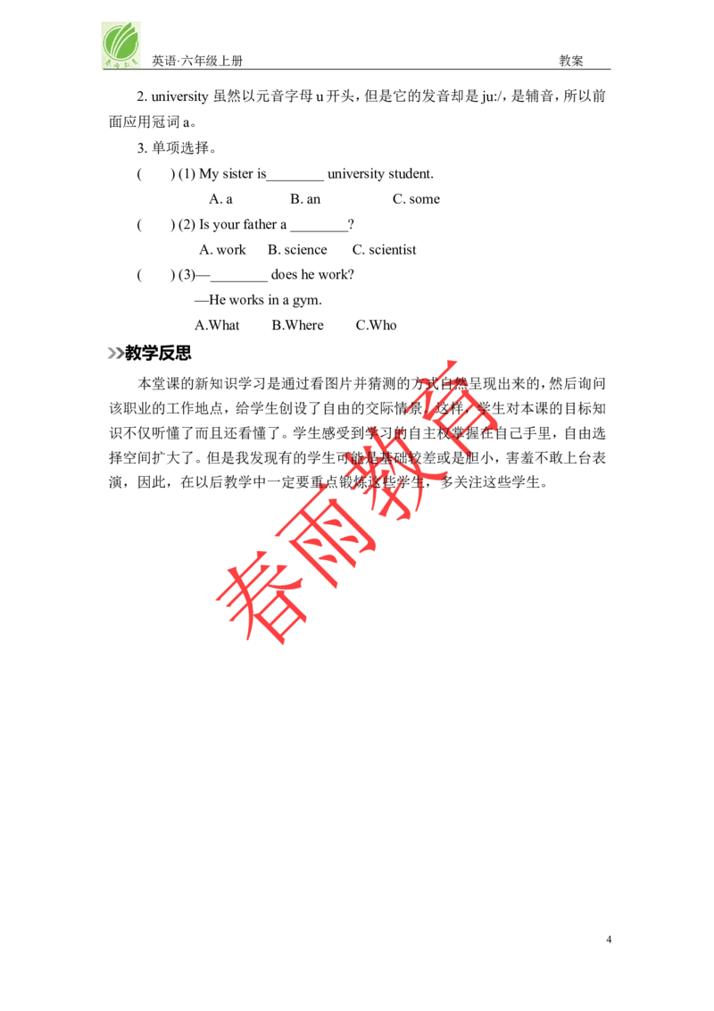 Unit5第4课时_26春四年级上下册人教版_四上英语合集人教版PEP英语四年级上册新教材（教学视频+课件+动画+音频+练习+教案）_19同步教案课件_人教pep3_3-6上册_《春雨教案》25秋新教材