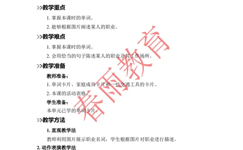 Unit5第4课时_26春四年级上下册人教版_四上英语合集人教版PEP英语四年级上册新教材（教学视频+课件+动画+音频+练习+教案）_19同步教案课件_人教pep3_3-6上册_《春雨教案》25秋新教材