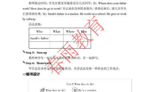 Unit5第4课时_26春四年级上下册人教版_四上英语合集人教版PEP英语四年级上册新教材（教学视频+课件+动画+音频+练习+教案）_19同步教案课件_人教pep3_3-6上册_《春雨教案》25秋新教材