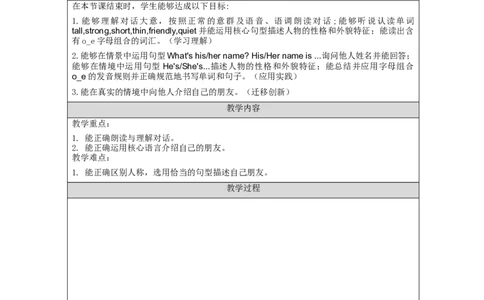 A-教学设计_26春四年级上下册人教版_四上英语合集人教版PEP英语四年级上册新教材（教学视频+课件+动画+音频+练习+教案）_19同步教案课件_人教pep3_3-6上册_《之江汇教案》24秋新教材_676