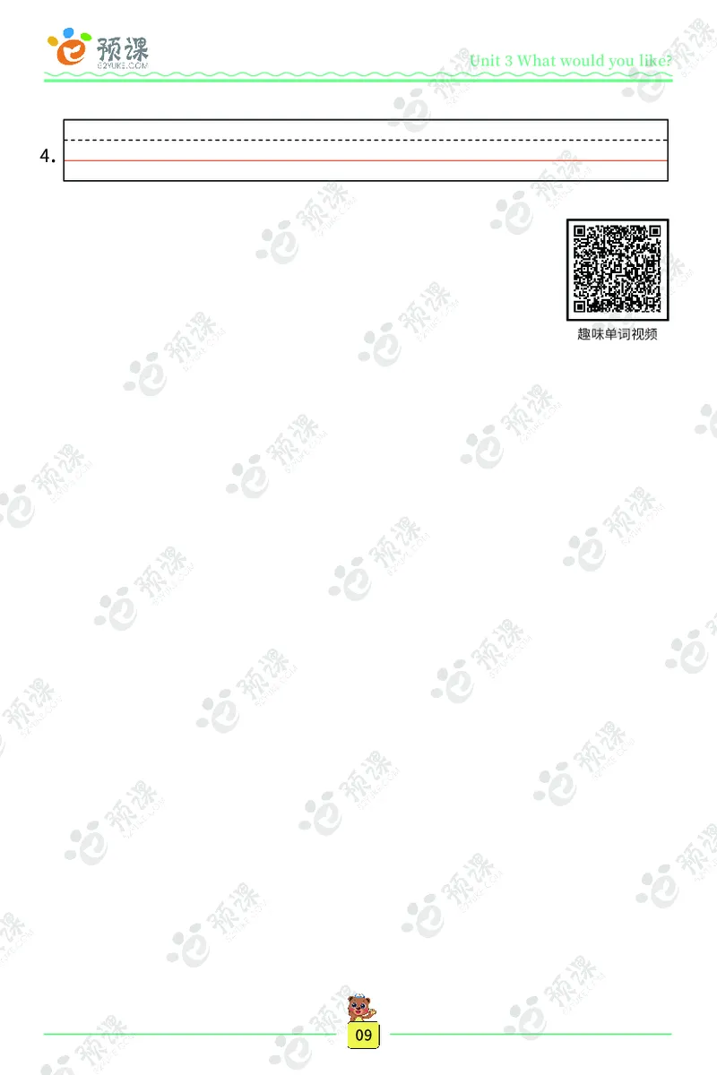 人教PEP版听写默写本-5年级上册_26春四年级上下册人教版_四上英语合集人教版PEP英语四年级上册新教材（教学视频+课件+动画+音频+练习+教案）_17练习资料_《听写默写本》