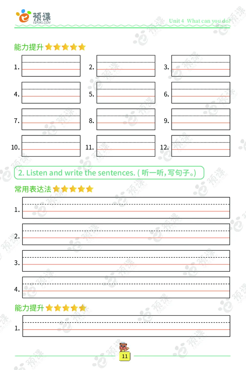 人教PEP版听写默写本-5年级上册_26春四年级上下册人教版_四上英语合集人教版PEP英语四年级上册新教材（教学视频+课件+动画+音频+练习+教案）_17练习资料_《听写默写本》