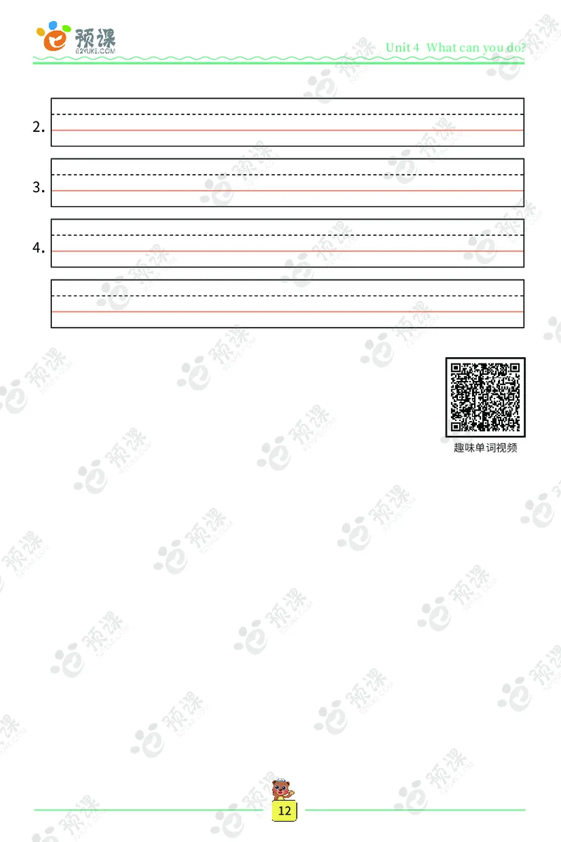 人教PEP版听写默写本-5年级上册_26春四年级上下册人教版_四上英语合集人教版PEP英语四年级上册新教材（教学视频+课件+动画+音频+练习+教案）_17练习资料_《听写默写本》