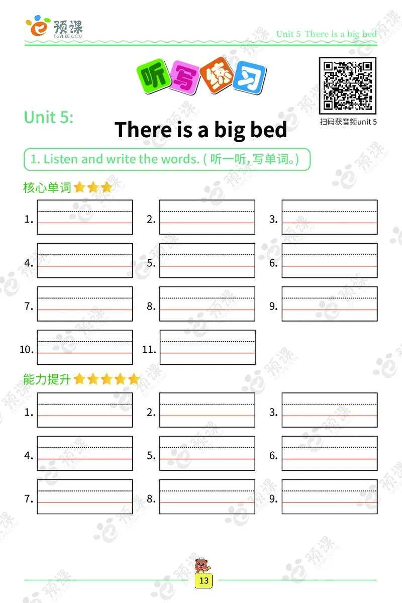 人教PEP版听写默写本-5年级上册_26春四年级上下册人教版_四上英语合集人教版PEP英语四年级上册新教材（教学视频+课件+动画+音频+练习+教案）_17练习资料_《听写默写本》
