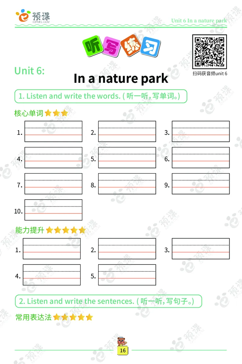 人教PEP版听写默写本-5年级上册_26春四年级上下册人教版_四上英语合集人教版PEP英语四年级上册新教材（教学视频+课件+动画+音频+练习+教案）_17练习资料_《听写默写本》