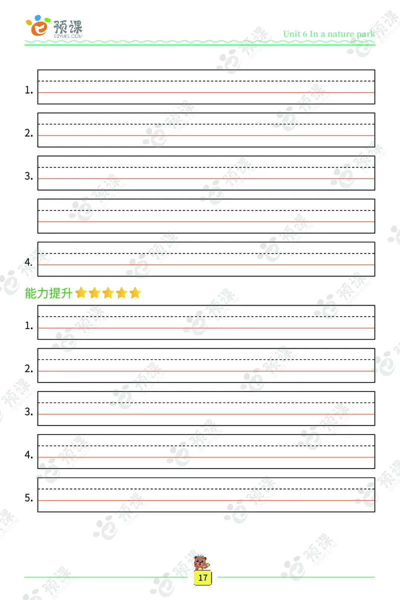 人教PEP版听写默写本-5年级上册_26春四年级上下册人教版_四上英语合集人教版PEP英语四年级上册新教材（教学视频+课件+动画+音频+练习+教案）_17练习资料_《听写默写本》