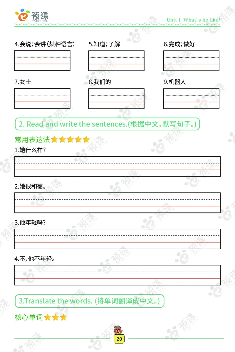 人教PEP版听写默写本-5年级上册_26春四年级上下册人教版_四上英语合集人教版PEP英语四年级上册新教材（教学视频+课件+动画+音频+练习+教案）_17练习资料_《听写默写本》