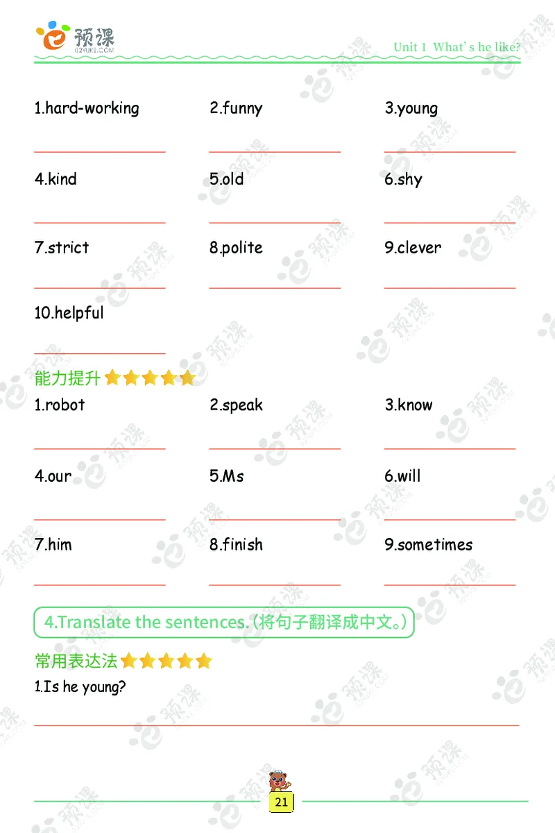 人教PEP版听写默写本-5年级上册_26春四年级上下册人教版_四上英语合集人教版PEP英语四年级上册新教材（教学视频+课件+动画+音频+练习+教案）_17练习资料_《听写默写本》