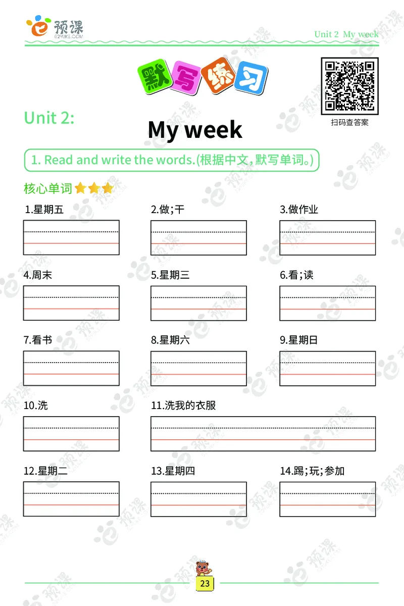 人教PEP版听写默写本-5年级上册_26春四年级上下册人教版_四上英语合集人教版PEP英语四年级上册新教材（教学视频+课件+动画+音频+练习+教案）_17练习资料_《听写默写本》