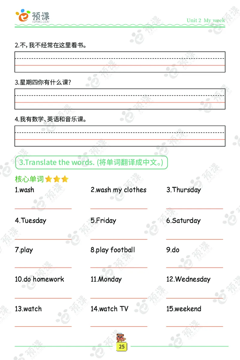 人教PEP版听写默写本-5年级上册_26春四年级上下册人教版_四上英语合集人教版PEP英语四年级上册新教材（教学视频+课件+动画+音频+练习+教案）_17练习资料_《听写默写本》