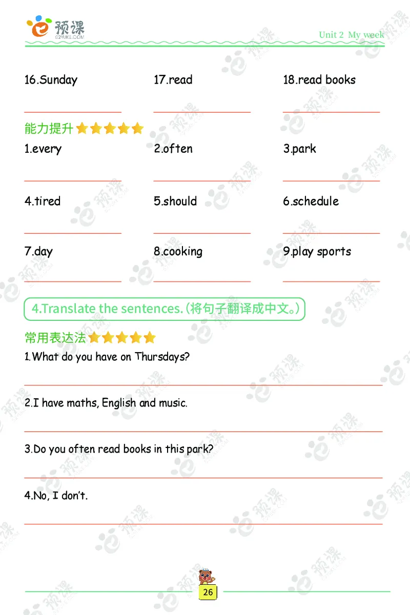 人教PEP版听写默写本-5年级上册_26春四年级上下册人教版_四上英语合集人教版PEP英语四年级上册新教材（教学视频+课件+动画+音频+练习+教案）_17练习资料_《听写默写本》