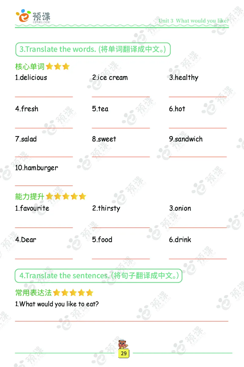 人教PEP版听写默写本-5年级上册_26春四年级上下册人教版_四上英语合集人教版PEP英语四年级上册新教材（教学视频+课件+动画+音频+练习+教案）_17练习资料_《听写默写本》
