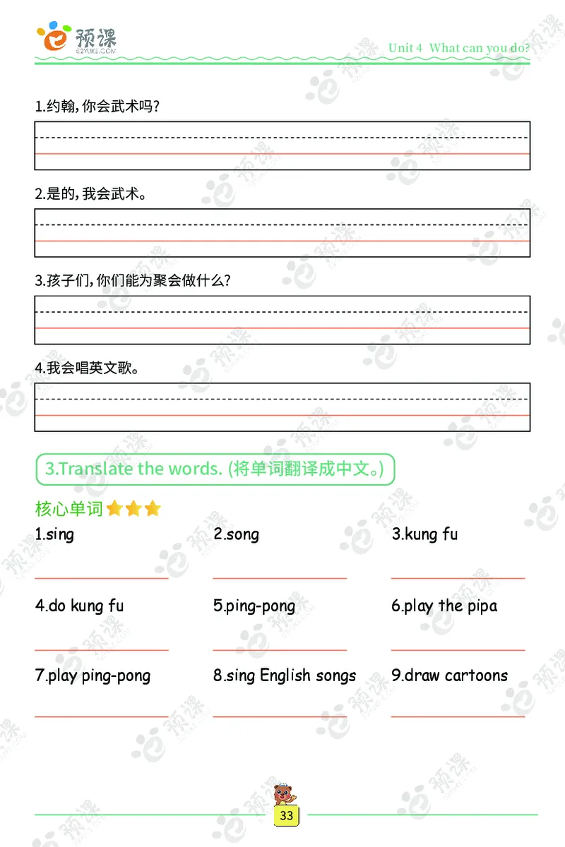 人教PEP版听写默写本-5年级上册_26春四年级上下册人教版_四上英语合集人教版PEP英语四年级上册新教材（教学视频+课件+动画+音频+练习+教案）_17练习资料_《听写默写本》