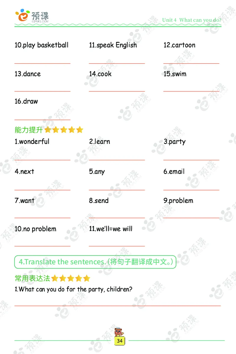 人教PEP版听写默写本-5年级上册_26春四年级上下册人教版_四上英语合集人教版PEP英语四年级上册新教材（教学视频+课件+动画+音频+练习+教案）_17练习资料_《听写默写本》