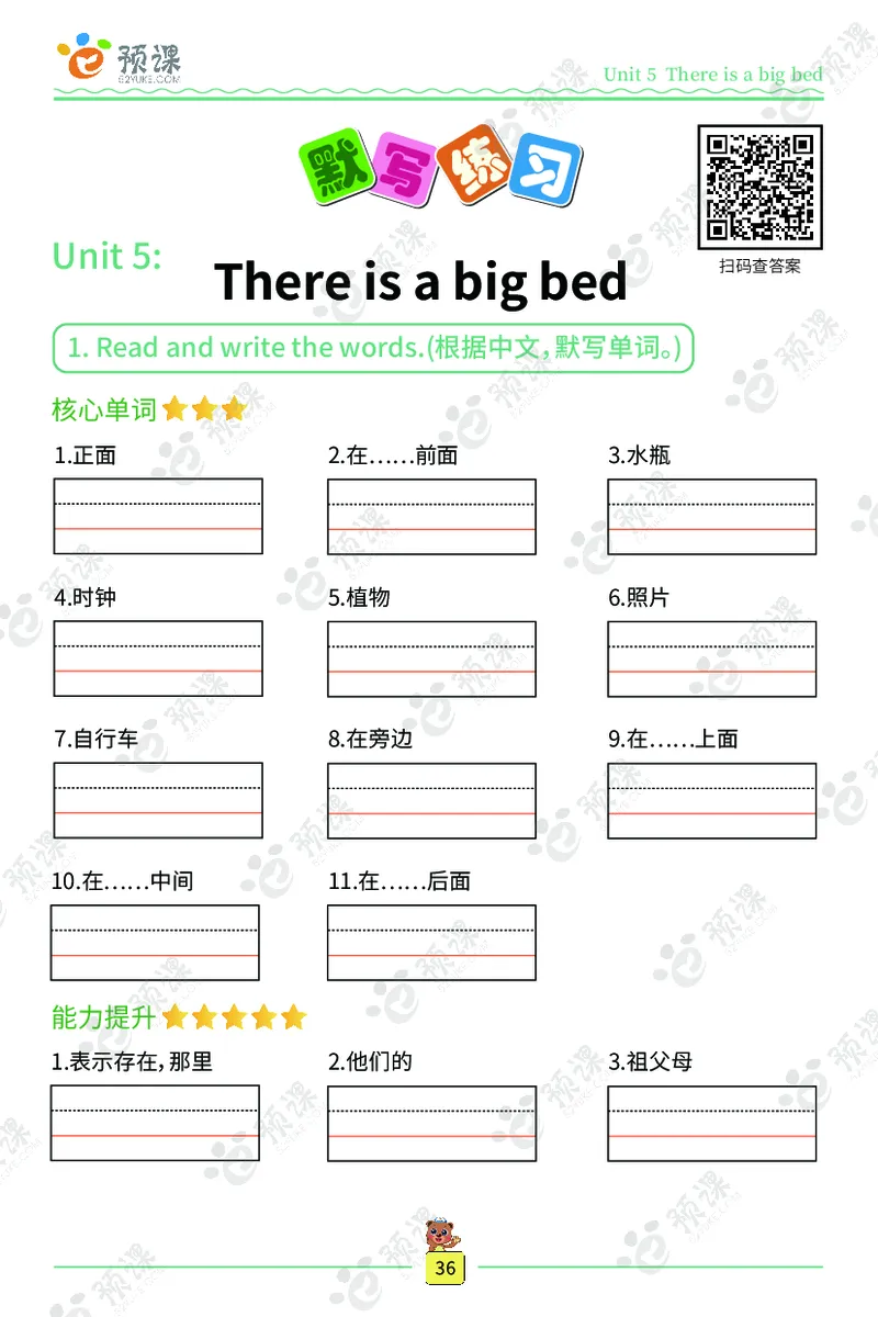 人教PEP版听写默写本-5年级上册_26春四年级上下册人教版_四上英语合集人教版PEP英语四年级上册新教材（教学视频+课件+动画+音频+练习+教案）_17练习资料_《听写默写本》