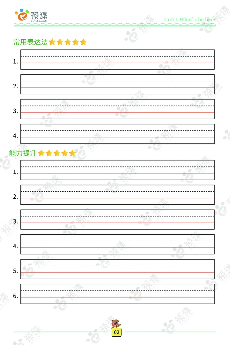 人教PEP版听写默写本-5年级上册_26春四年级上下册人教版_四上英语合集人教版PEP英语四年级上册新教材（教学视频+课件+动画+音频+练习+教案）_17练习资料_《听写默写本》
