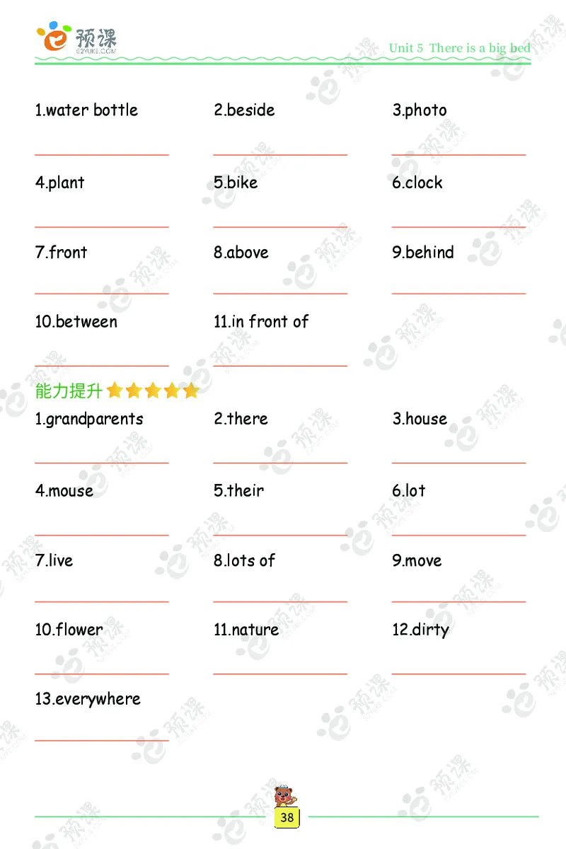 人教PEP版听写默写本-5年级上册_26春四年级上下册人教版_四上英语合集人教版PEP英语四年级上册新教材（教学视频+课件+动画+音频+练习+教案）_17练习资料_《听写默写本》