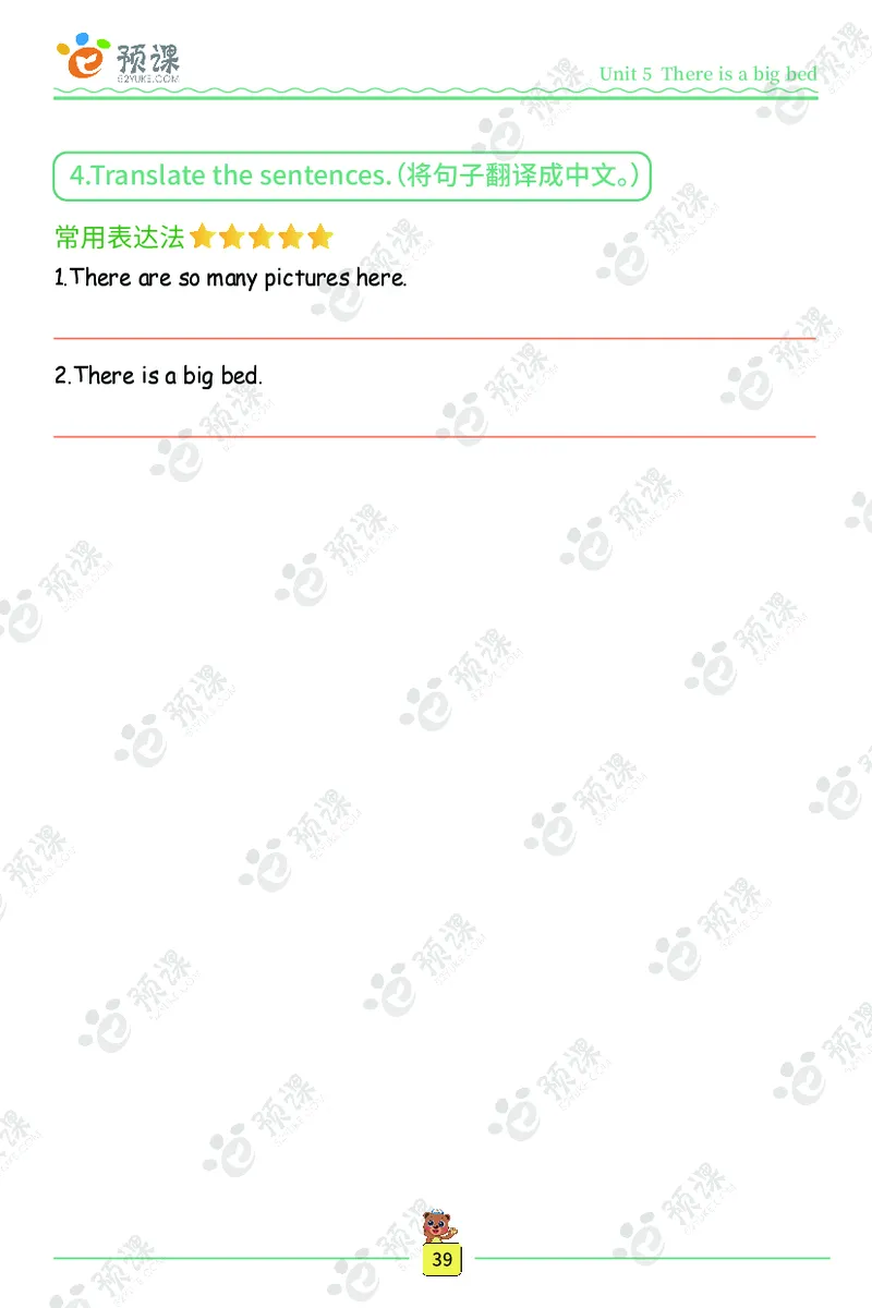 人教PEP版听写默写本-5年级上册_26春四年级上下册人教版_四上英语合集人教版PEP英语四年级上册新教材（教学视频+课件+动画+音频+练习+教案）_17练习资料_《听写默写本》