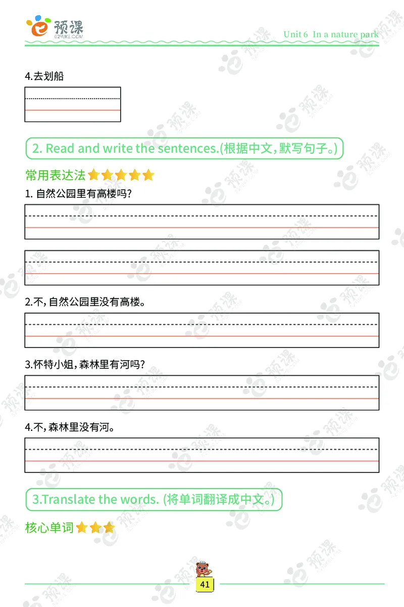 人教PEP版听写默写本-5年级上册_26春四年级上下册人教版_四上英语合集人教版PEP英语四年级上册新教材（教学视频+课件+动画+音频+练习+教案）_17练习资料_《听写默写本》