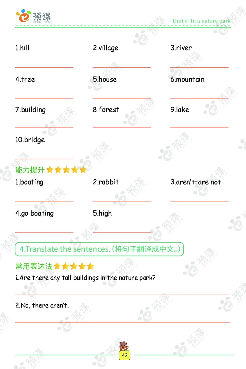 人教PEP版听写默写本-5年级上册_26春四年级上下册人教版_四上英语合集人教版PEP英语四年级上册新教材（教学视频+课件+动画+音频+练习+教案）_17练习资料_《听写默写本》