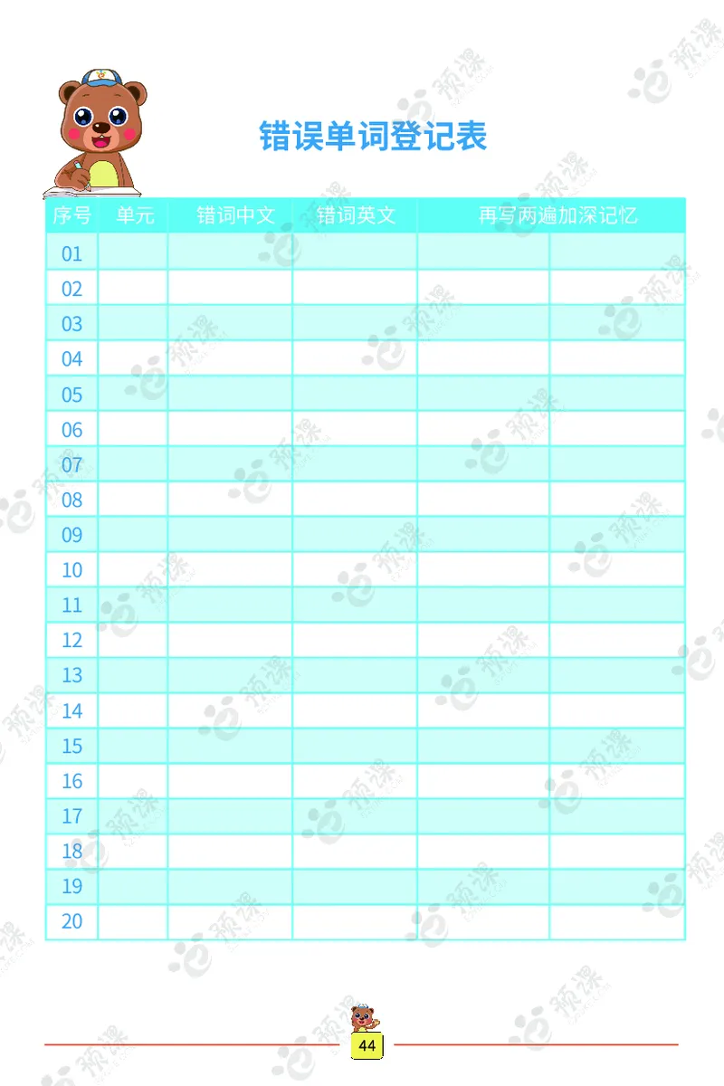 人教PEP版听写默写本-5年级上册_26春四年级上下册人教版_四上英语合集人教版PEP英语四年级上册新教材（教学视频+课件+动画+音频+练习+教案）_17练习资料_《听写默写本》