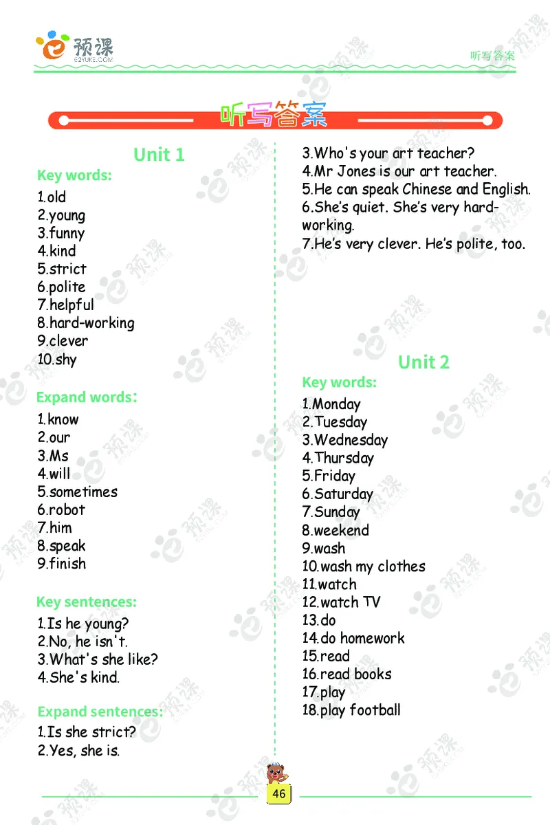 人教PEP版听写默写本-5年级上册_26春四年级上下册人教版_四上英语合集人教版PEP英语四年级上册新教材（教学视频+课件+动画+音频+练习+教案）_17练习资料_《听写默写本》