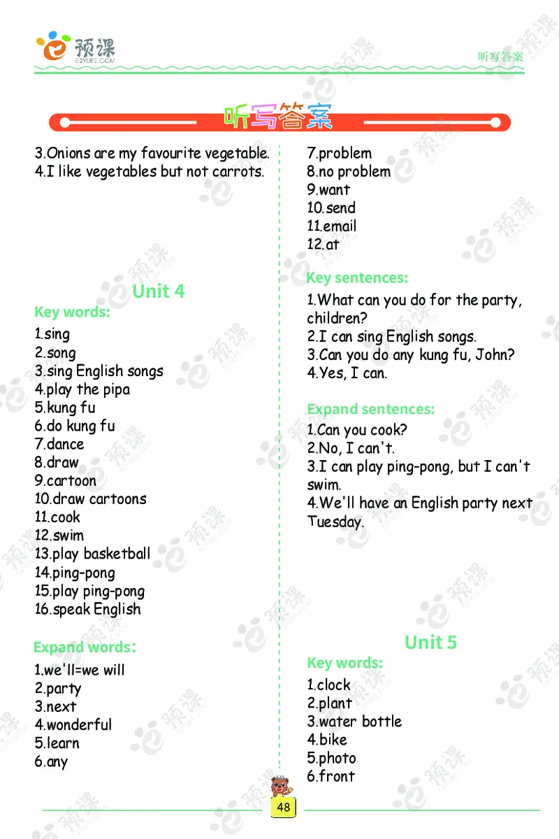人教PEP版听写默写本-5年级上册_26春四年级上下册人教版_四上英语合集人教版PEP英语四年级上册新教材（教学视频+课件+动画+音频+练习+教案）_17练习资料_《听写默写本》