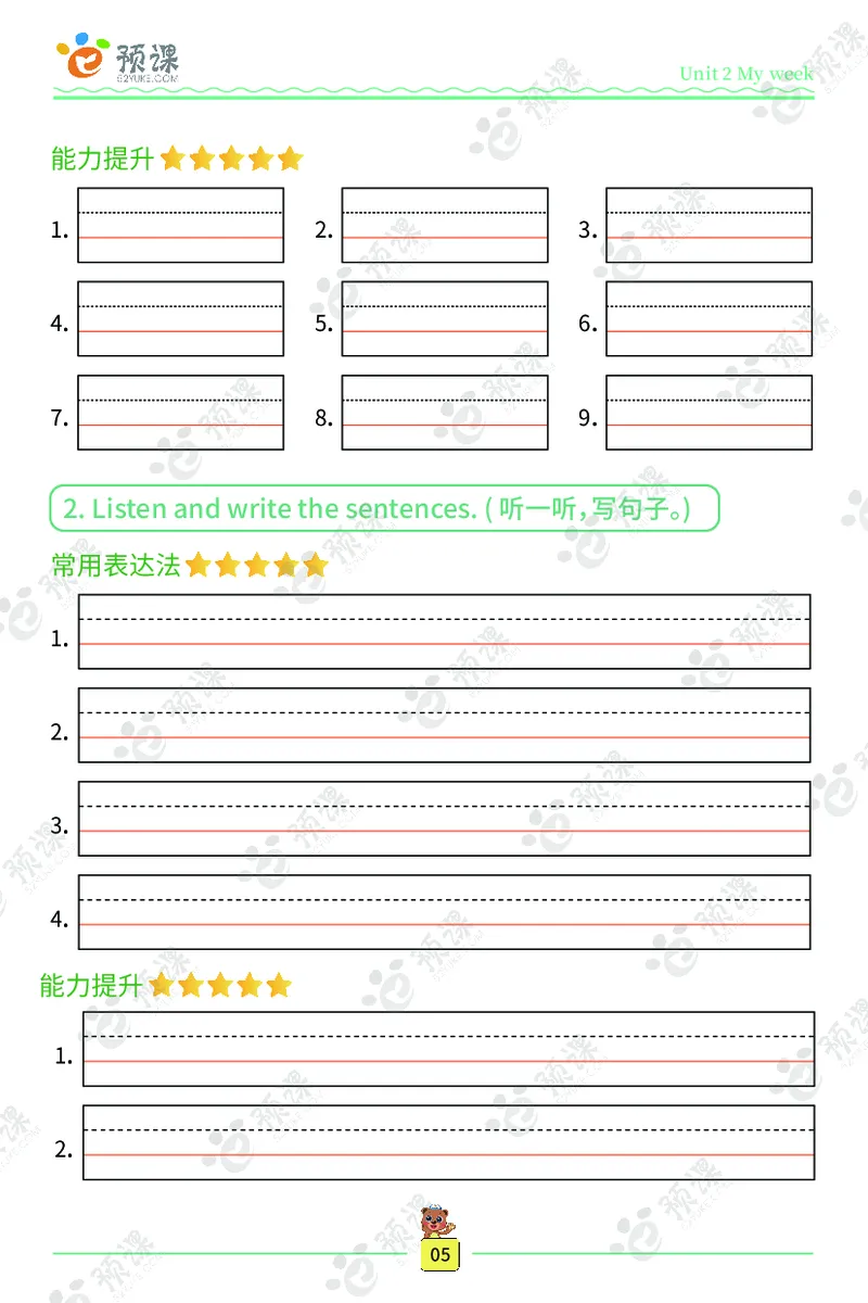 人教PEP版听写默写本-5年级上册_26春四年级上下册人教版_四上英语合集人教版PEP英语四年级上册新教材（教学视频+课件+动画+音频+练习+教案）_17练习资料_《听写默写本》