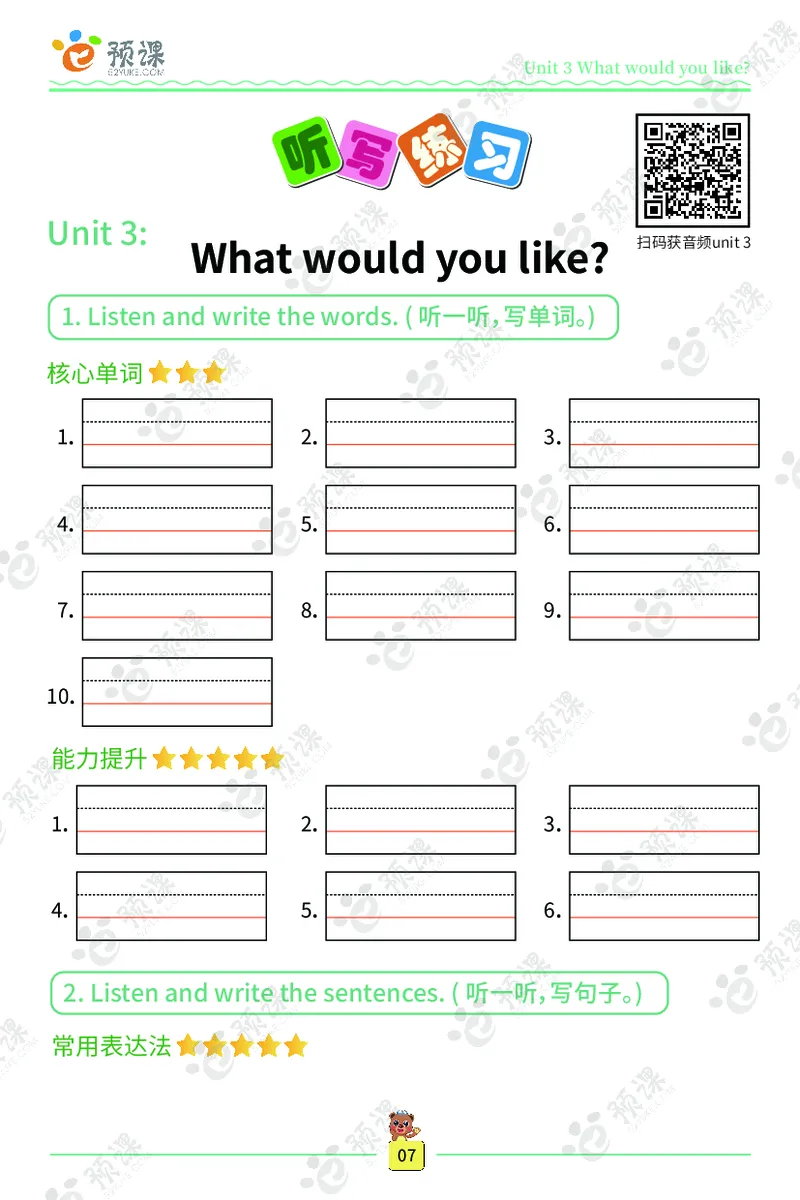 人教PEP版听写默写本-5年级上册_26春四年级上下册人教版_四上英语合集人教版PEP英语四年级上册新教材（教学视频+课件+动画+音频+练习+教案）_17练习资料_《听写默写本》